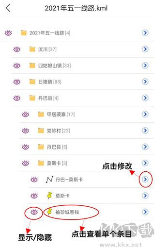 六寸地图最新版