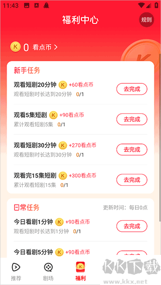 山海短剧手机版