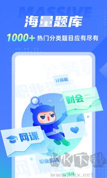 搜题侠app