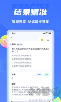 搜题侠app