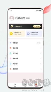 剧好看app最新版