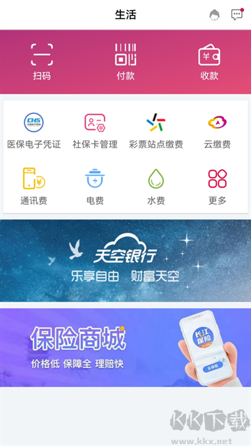 湖北银行app