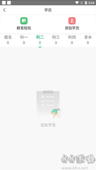 驾校通最新版