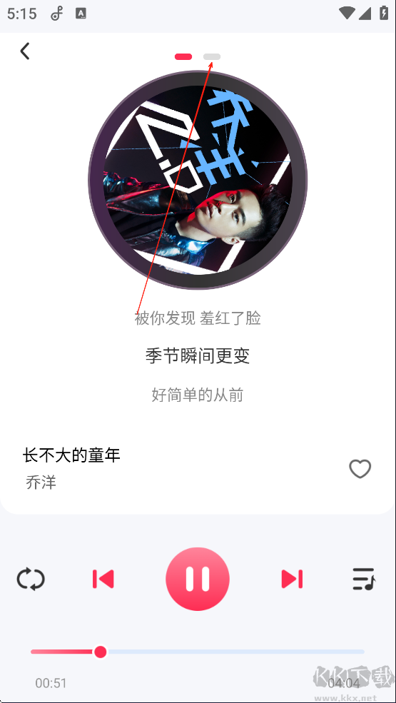 畅听免费音乐最新版