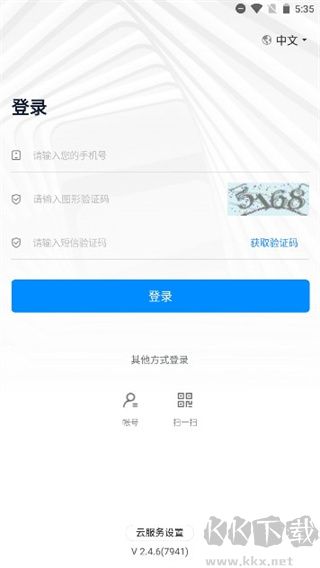 数字项目平台app