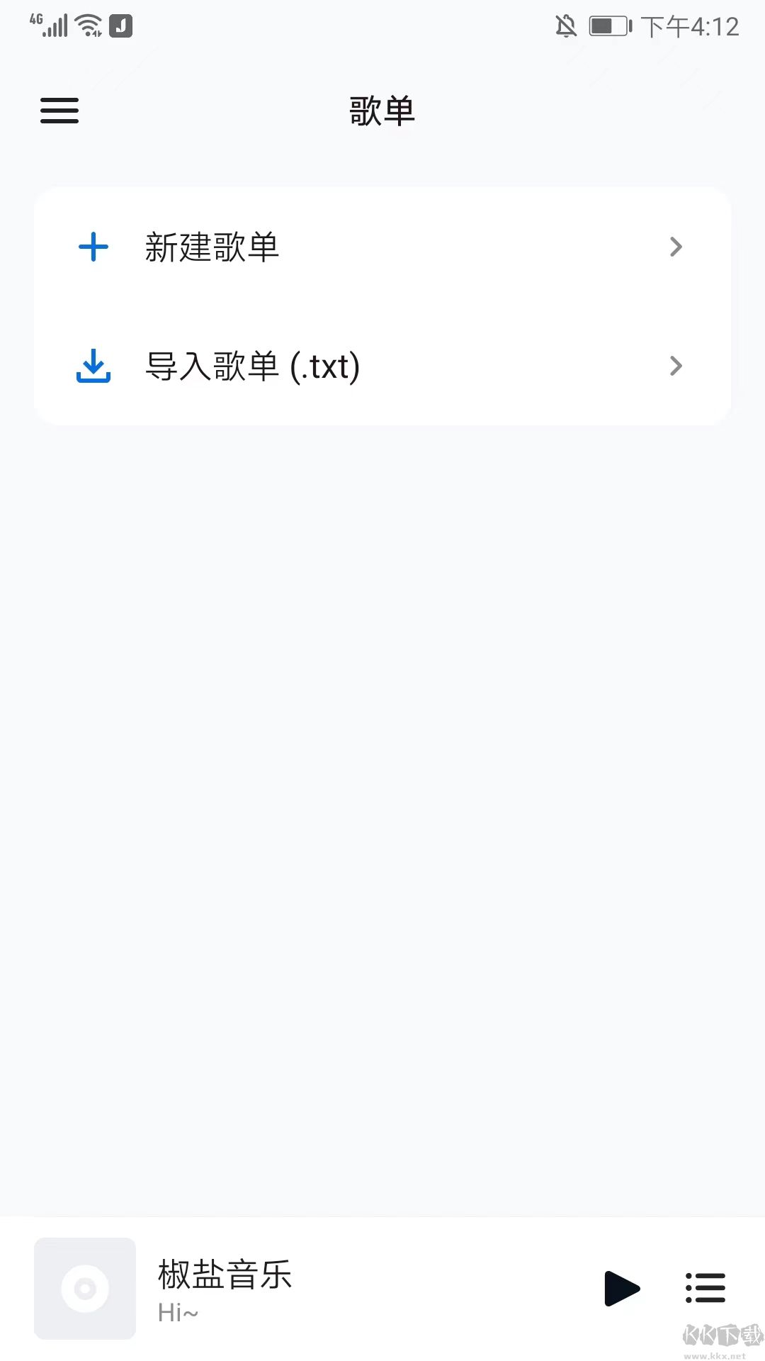 糖醋音乐安卓版