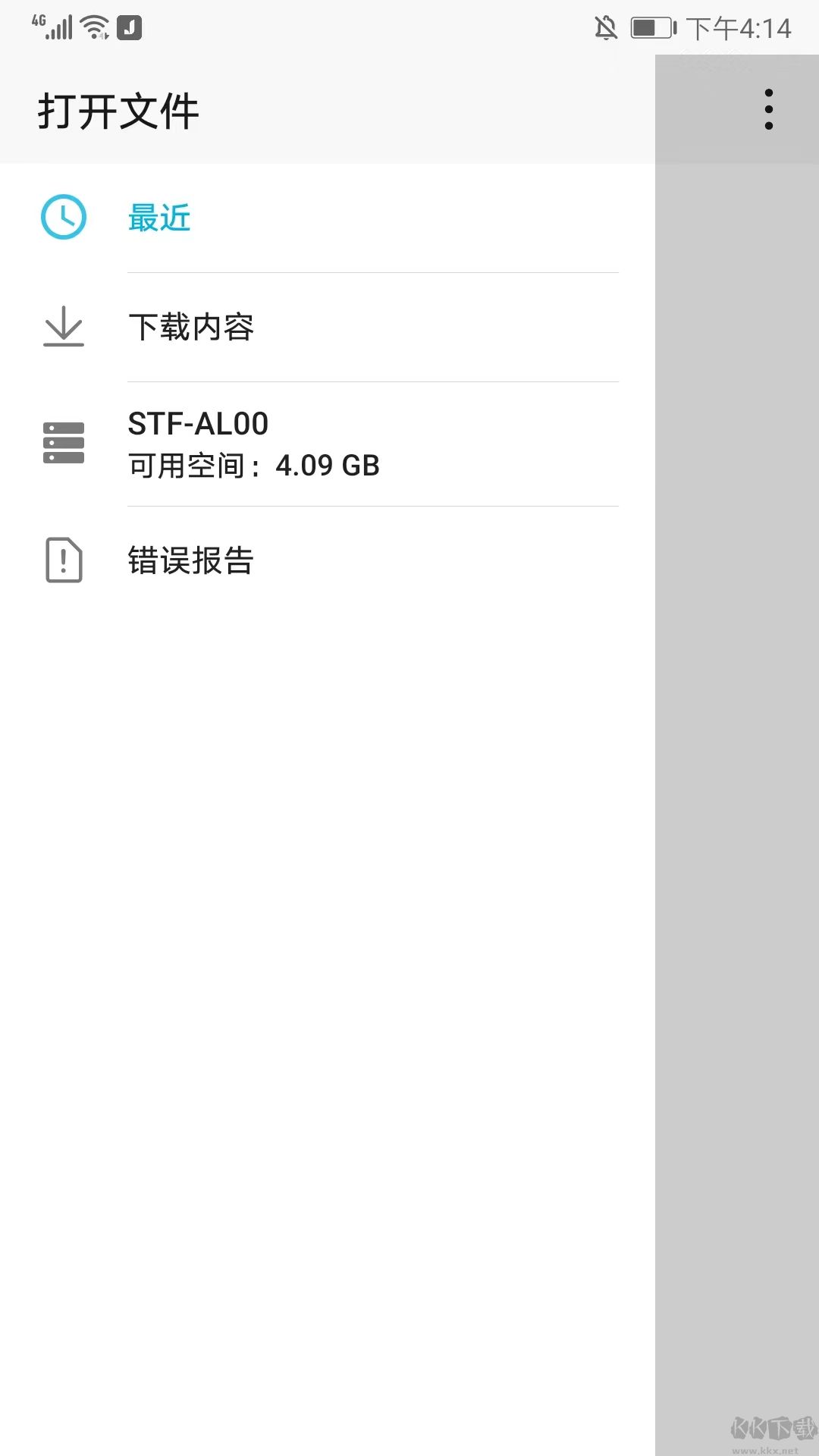 糖醋音乐安卓版