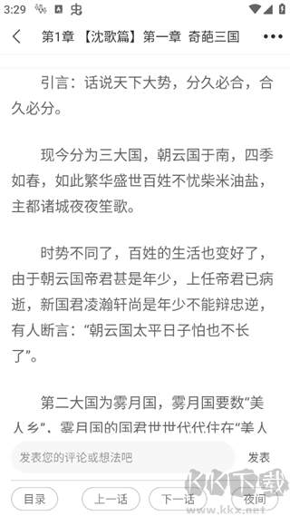 番木瓜App