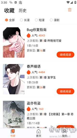 番木瓜App