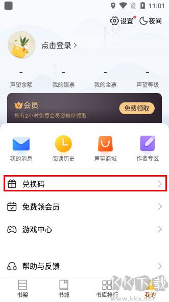 塔读小说最新版