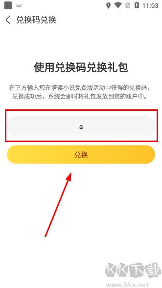 塔读小说最新版