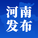河南发布软件