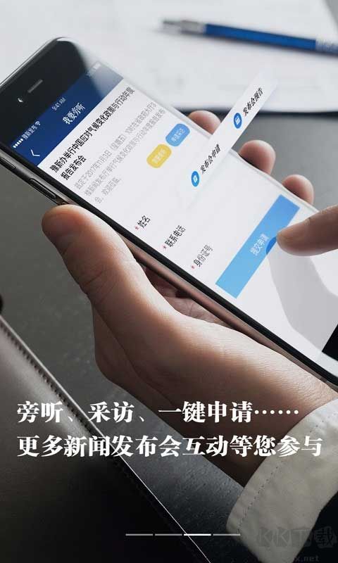 河南发布软件