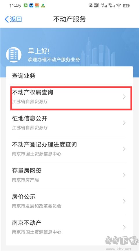 苏服办APP最新版