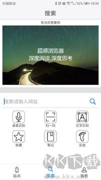 超感浏览器App