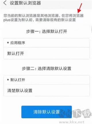 浏览器plus中文版