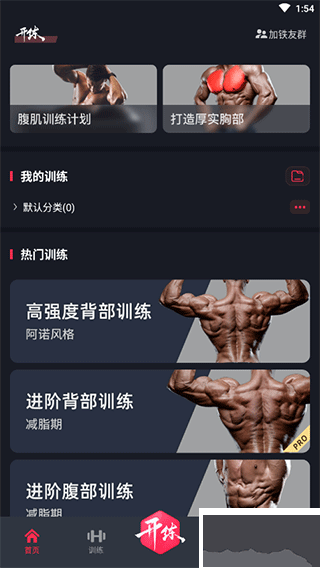 GoFit开练官方版