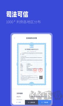 掌上取证App
