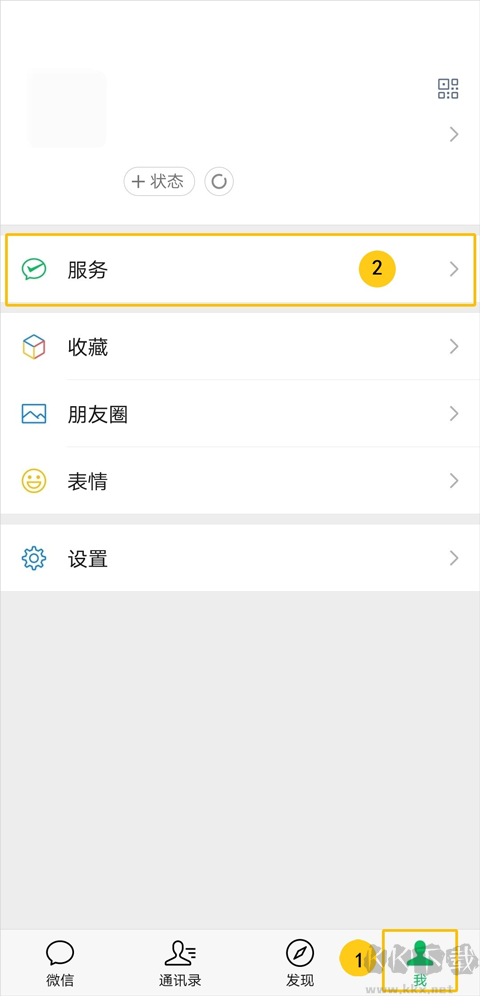 爱加速app