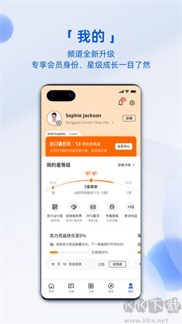 阿里卖家app最新版