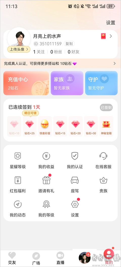 附近拼友app