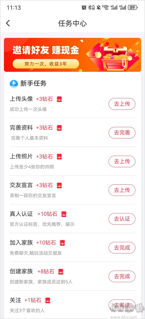 附近拼友app