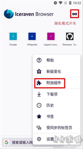 Iceraven浏览器最新版
