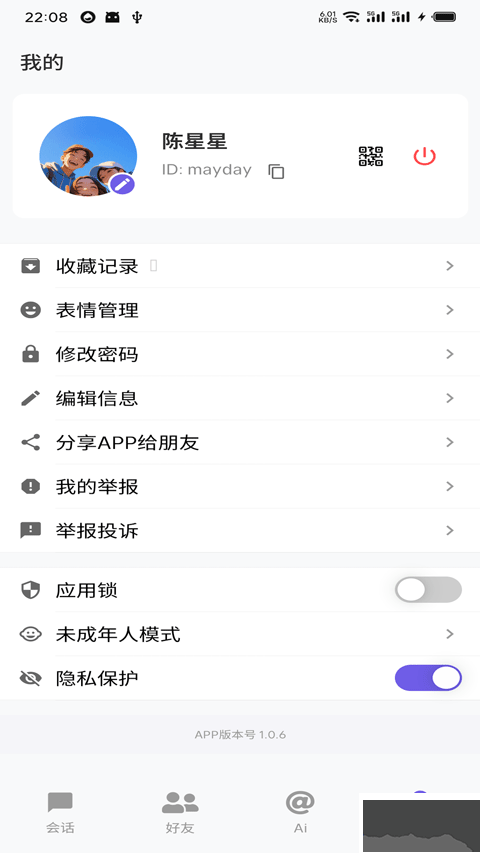DKchat最新版