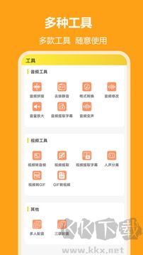 小明配音App