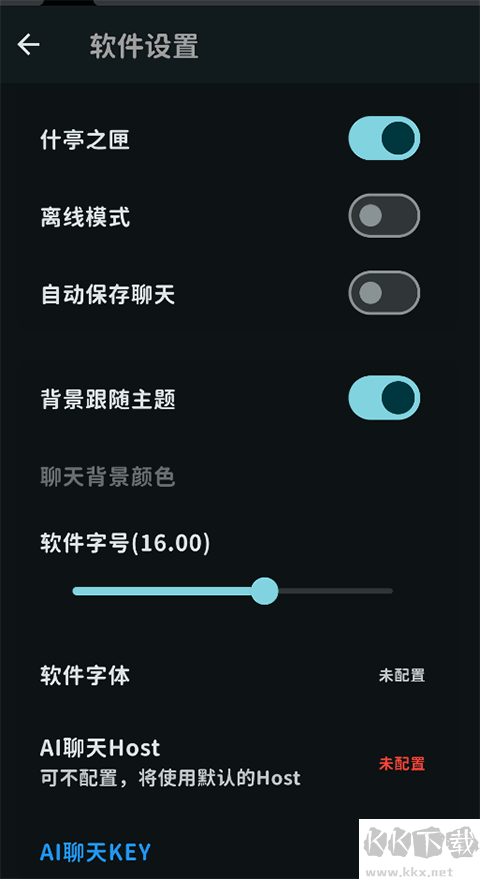 MomoTalk老版本