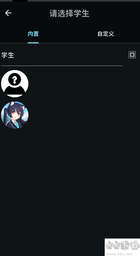 MomoTalk老版本