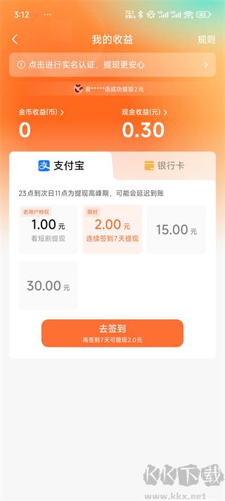 红果短剧官方版
