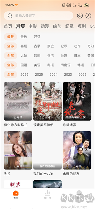 追剧达人app