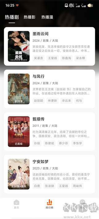 追剧达人app