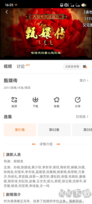 追剧达人app