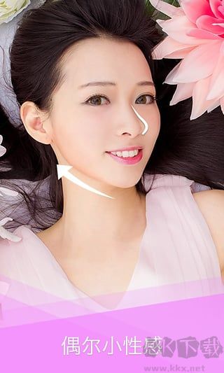 最美自拍安卓版