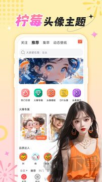 柠莓(动态桌面助手)