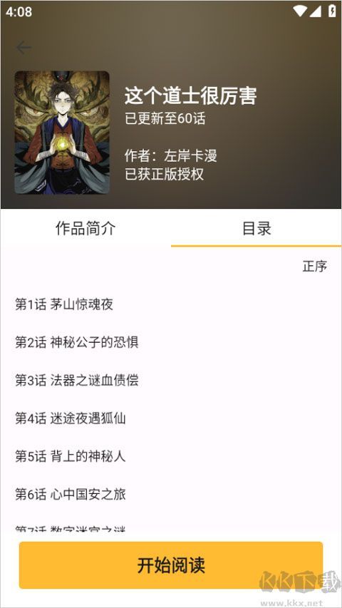 漫画360免费版