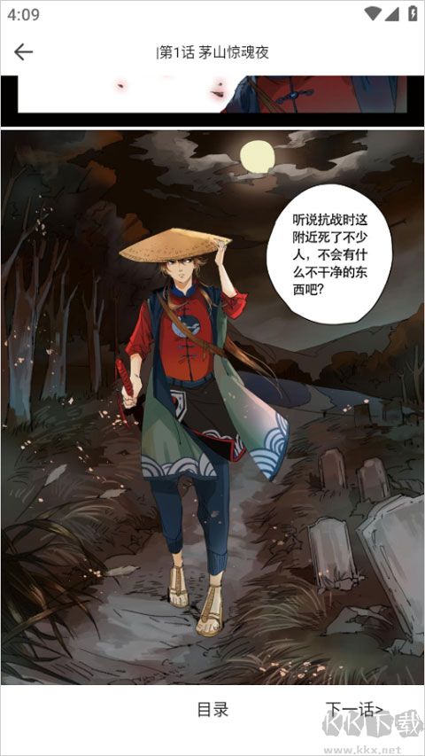 漫画360免费版
