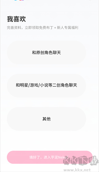 芋泥Neko正版