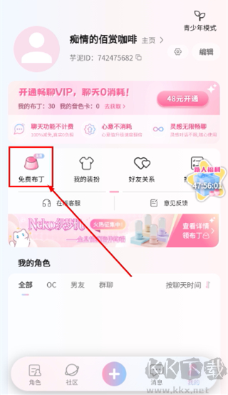 芋泥Neko正版