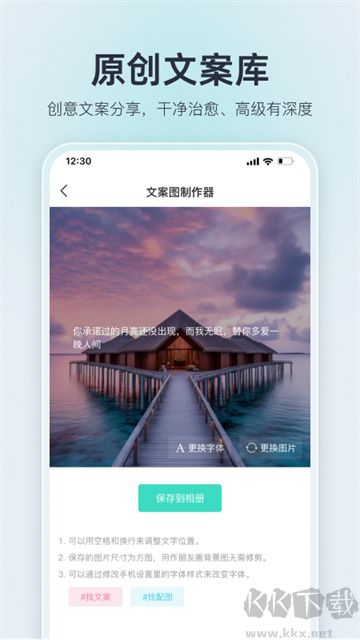 我要头像官方版