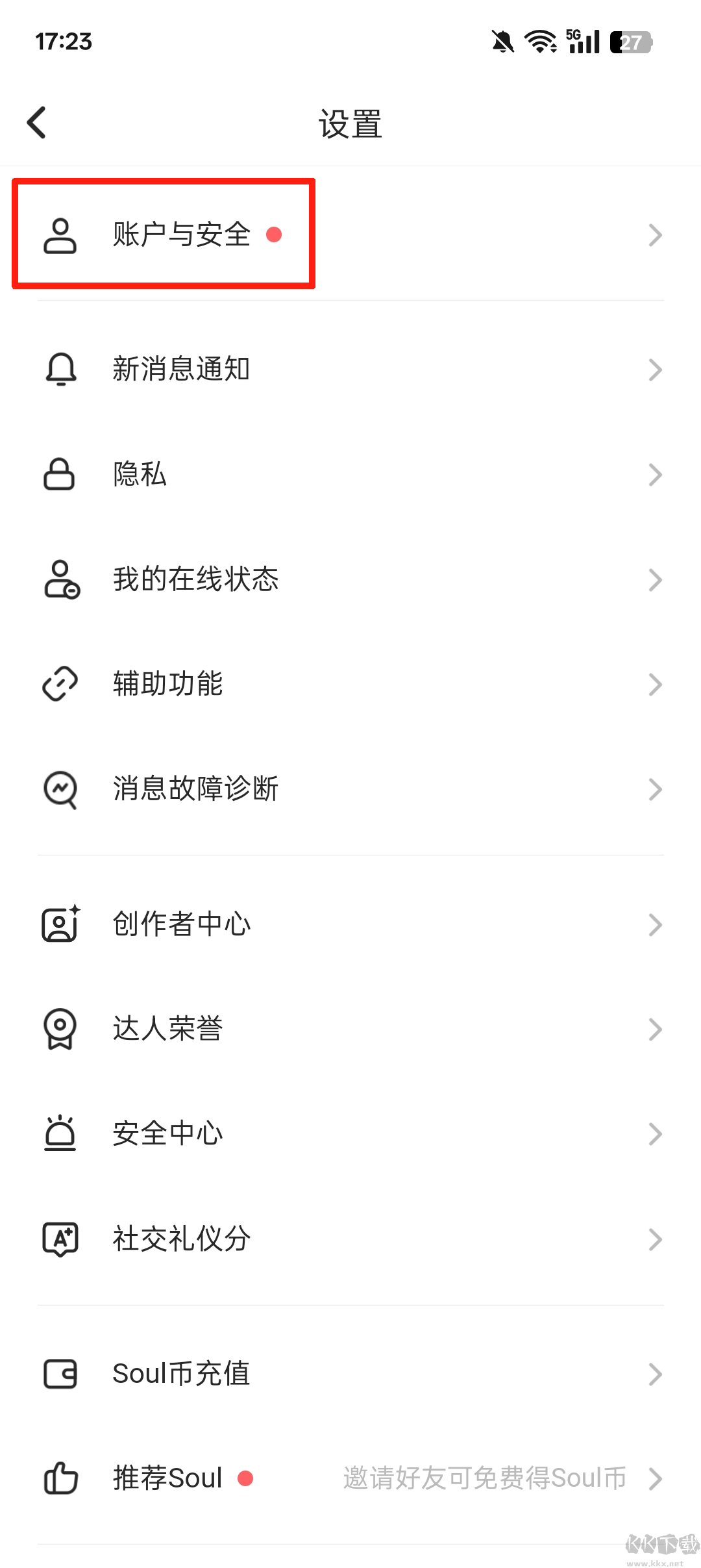 Soul最新版