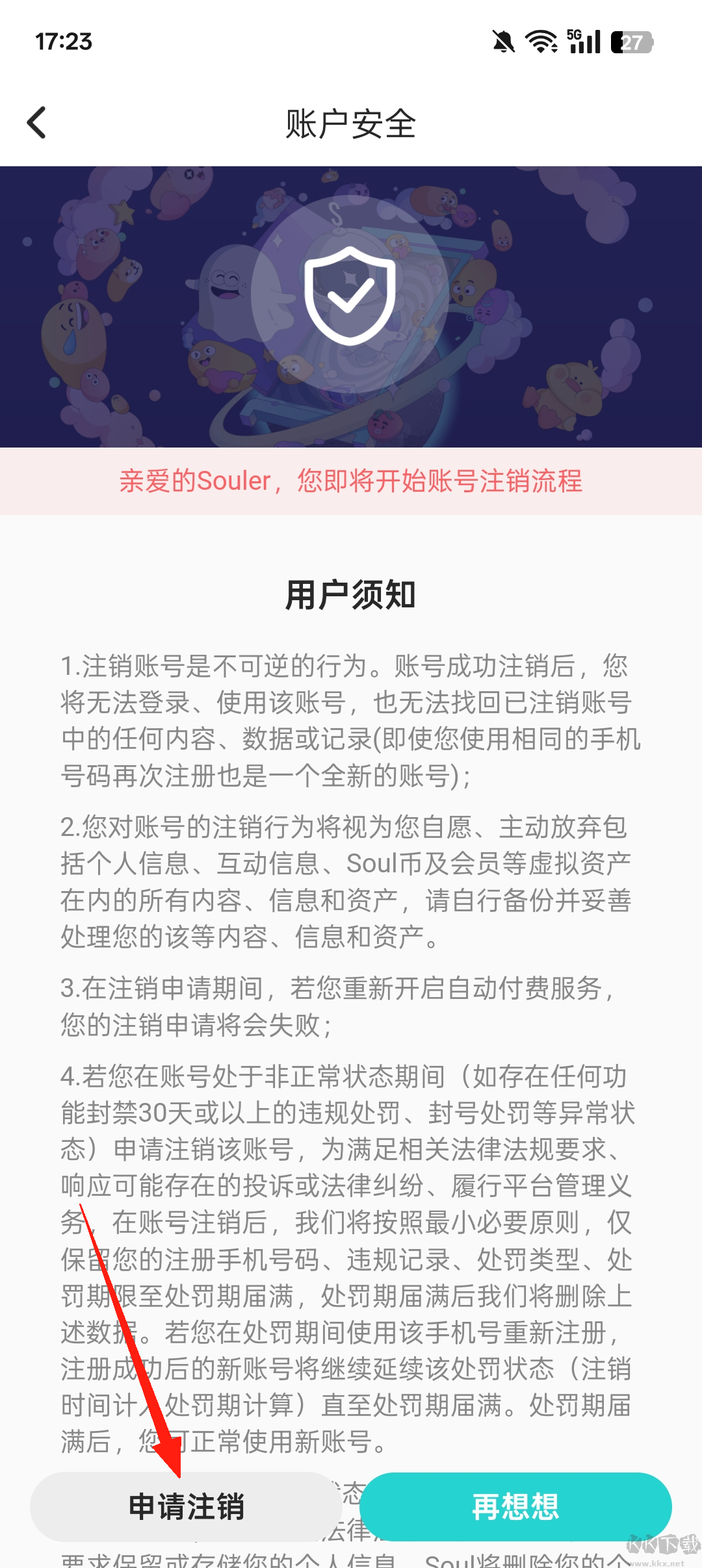 Soul最新版