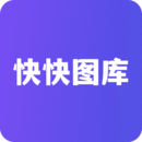 快快图库app