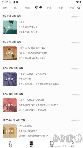ONE(一个人)