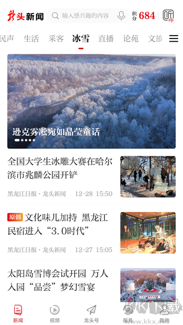 龙头新闻app