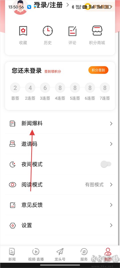 龙头新闻app