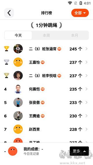 天天跳绳app