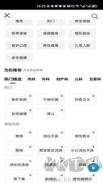 就医号App(挂号平台)